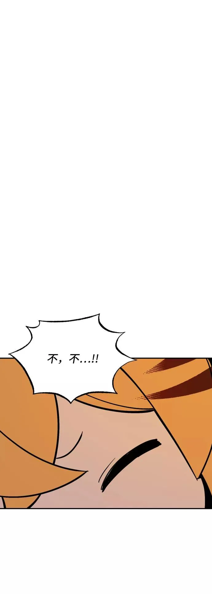 [第61话] 梦境 第32页