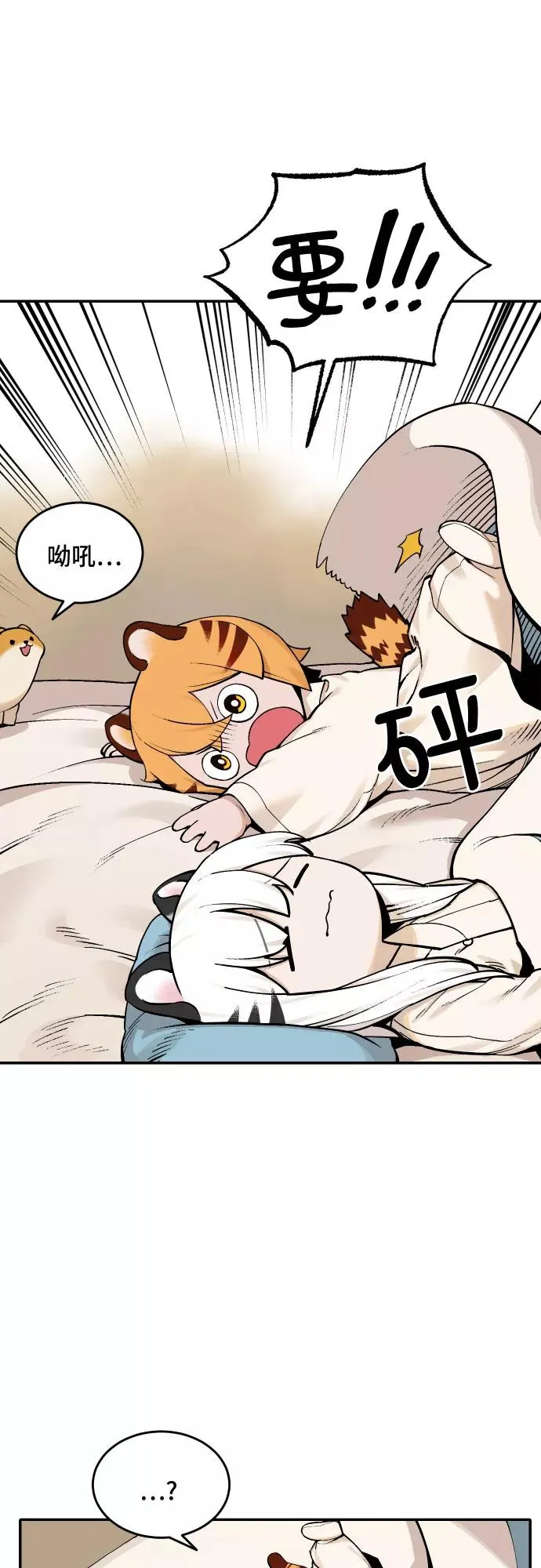 [第61话] 梦境 第33页