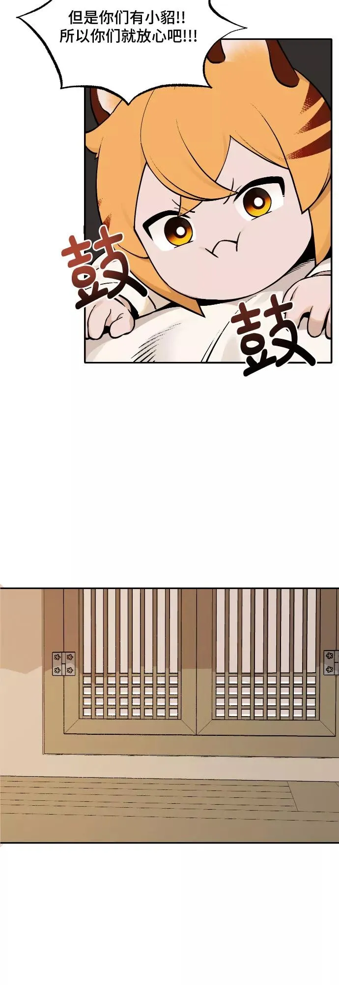 [第61话] 梦境 第35页