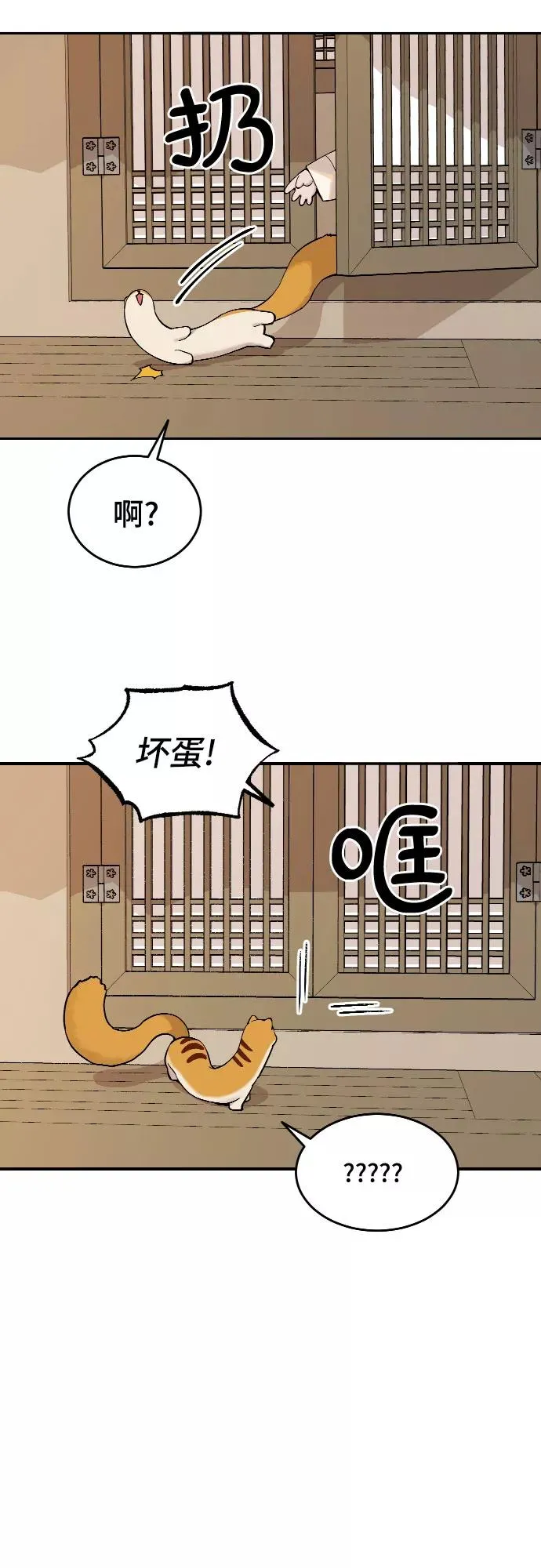 [第61话] 梦境 第36页