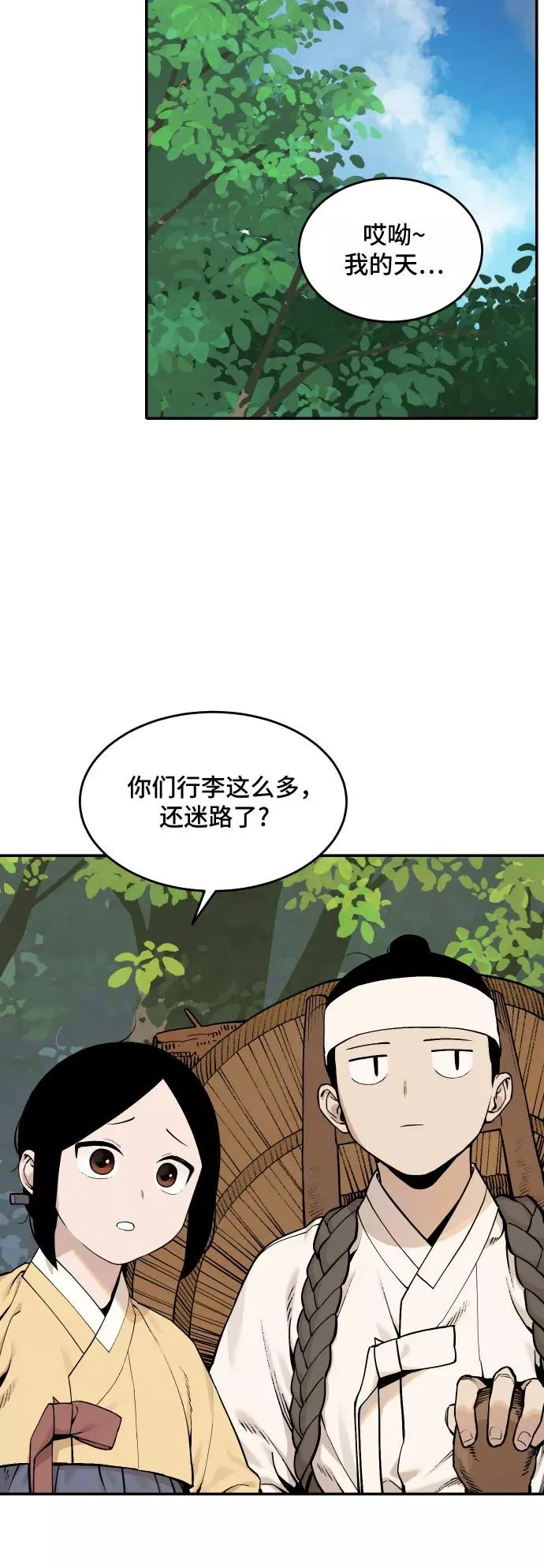 [第61话] 梦境 第39页