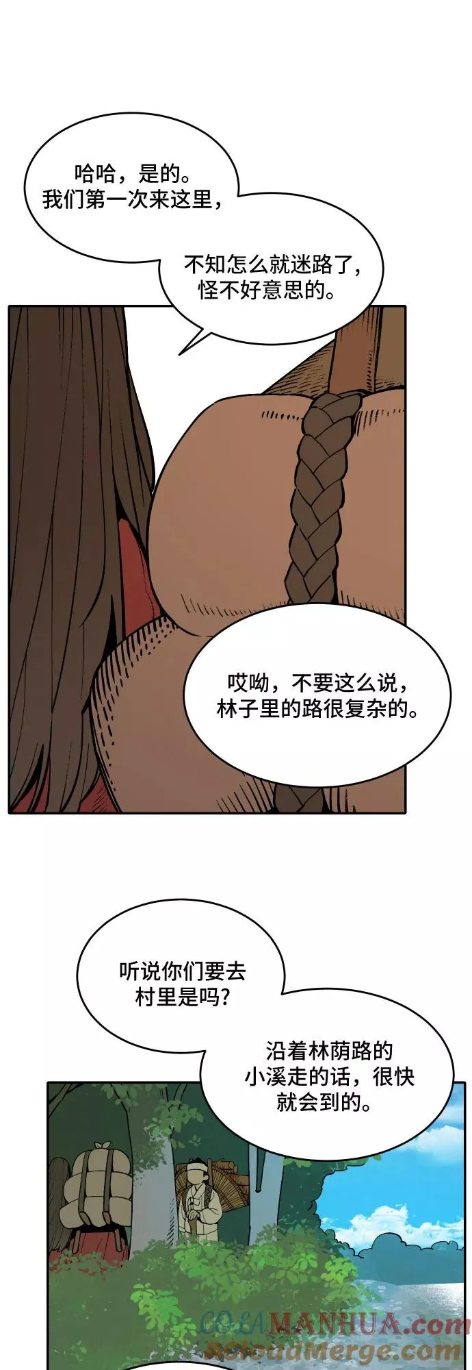 [第61话] 梦境 第40页