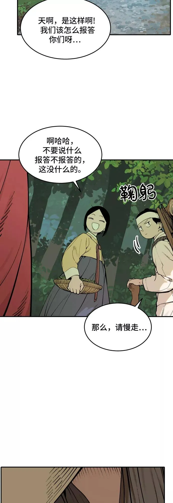 [第61话] 梦境 第41页