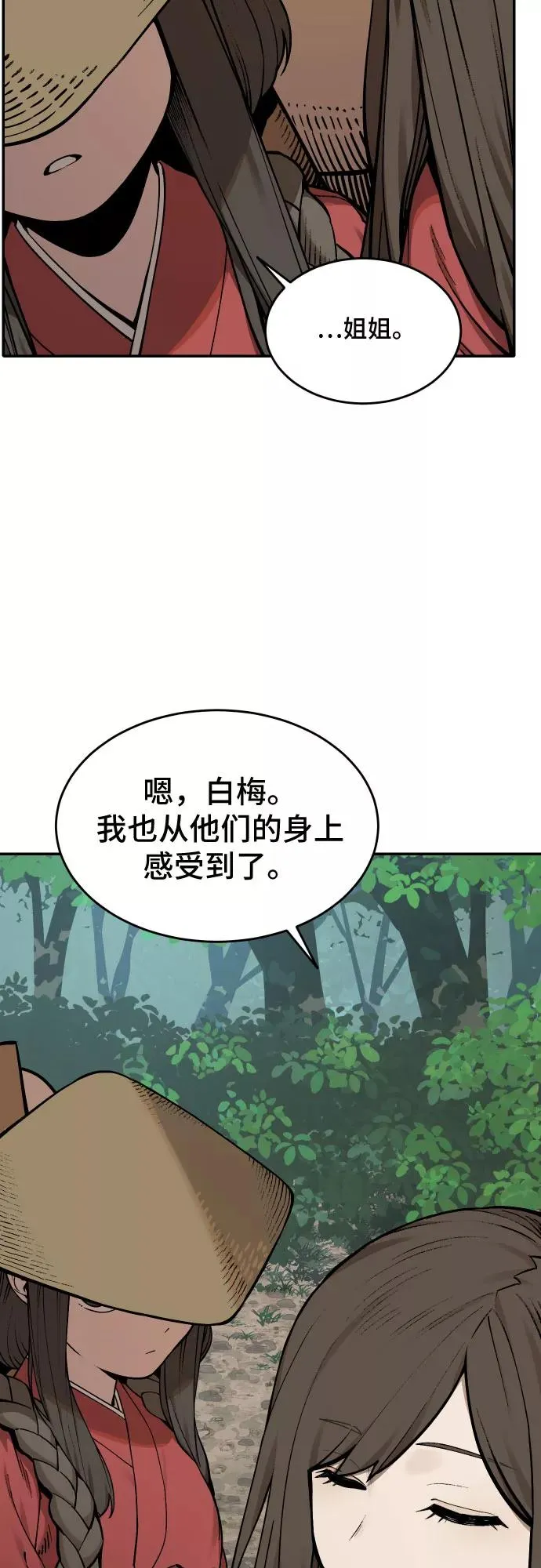 [第61话] 梦境 第42页