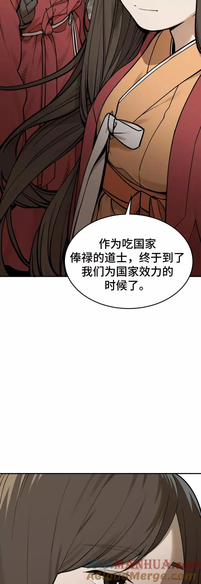 [第61话] 梦境 第43页