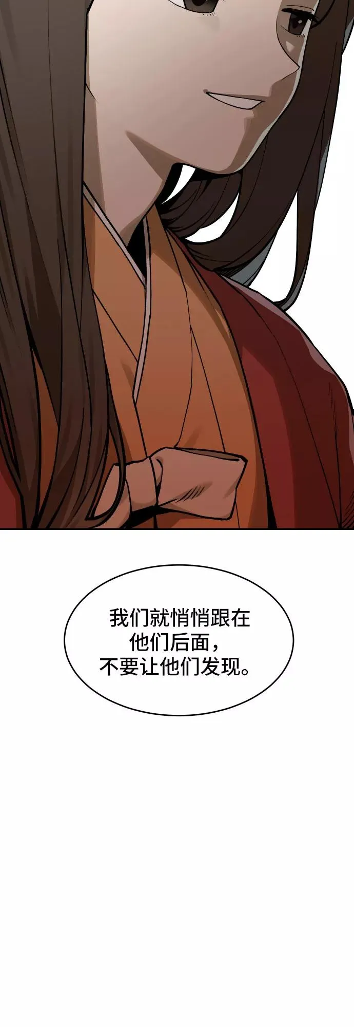 [第61话] 梦境 第44页