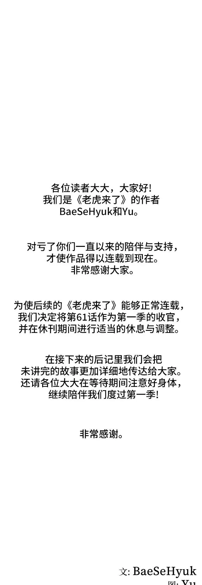 [第61话] 梦境 第45页