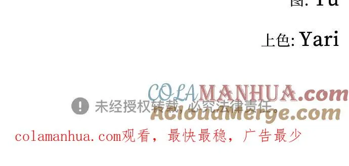 [第61话] 梦境 第46页