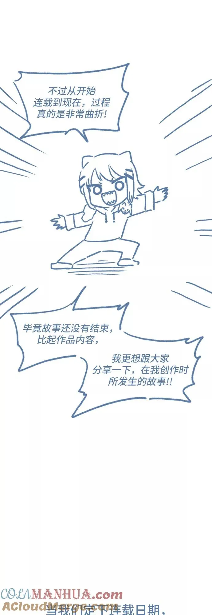 【免费】第一季后记 第3页
