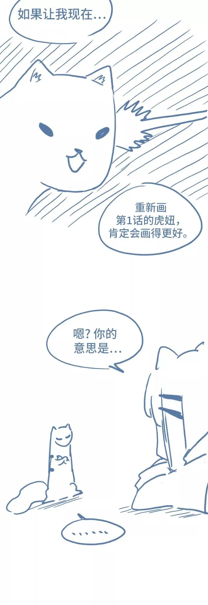 【免费】第一季后记 第8页