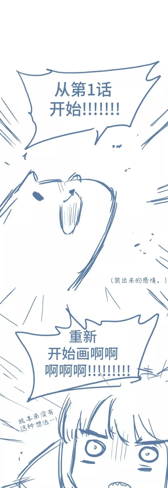 【免费】第一季后记 第10页