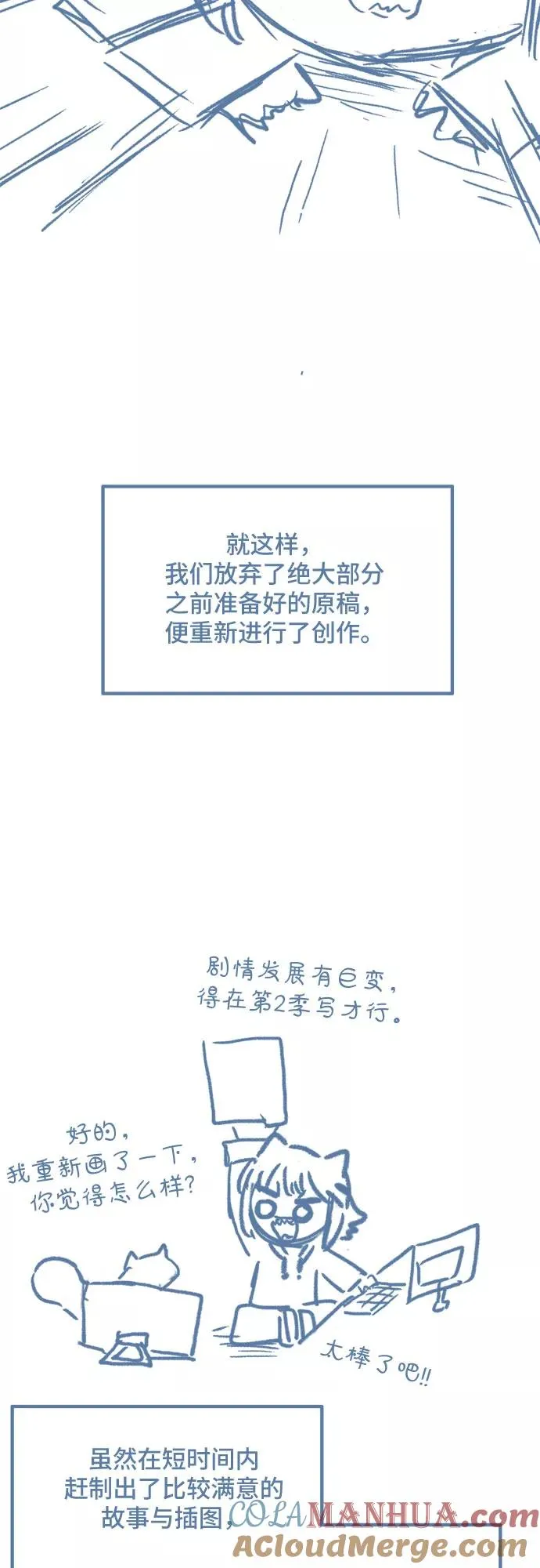 【免费】第一季后记 第11页