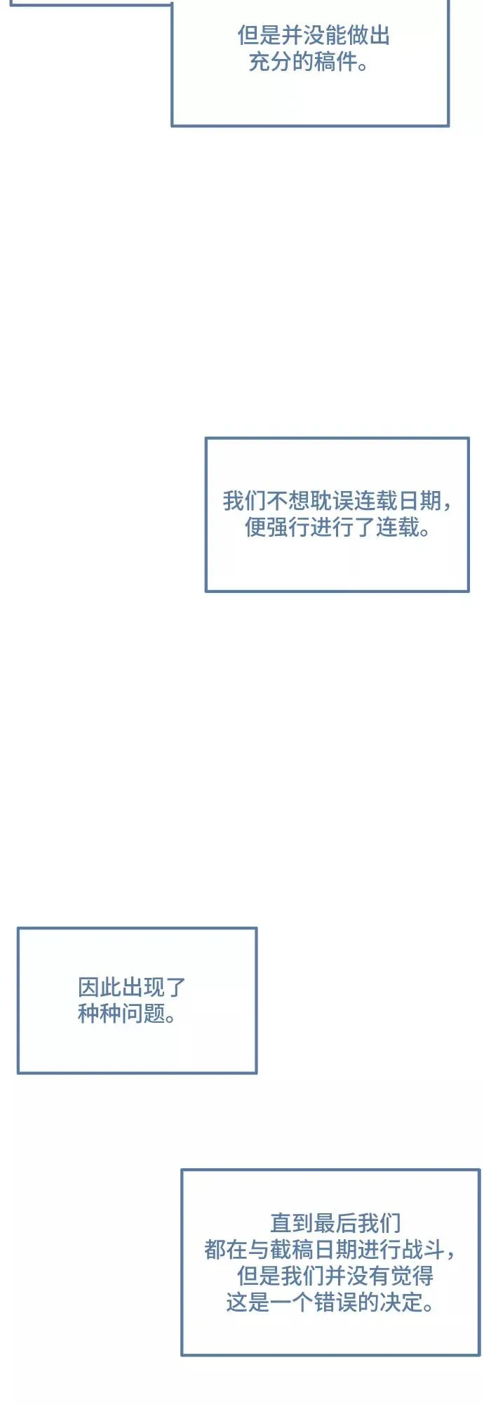 【免费】第一季后记 第12页