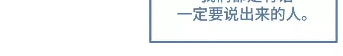 【免费】第一季后记 第18页