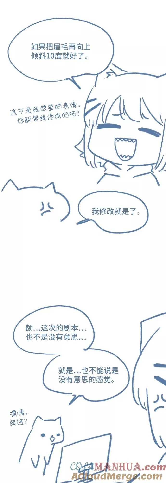 【免费】第一季后记 第19页