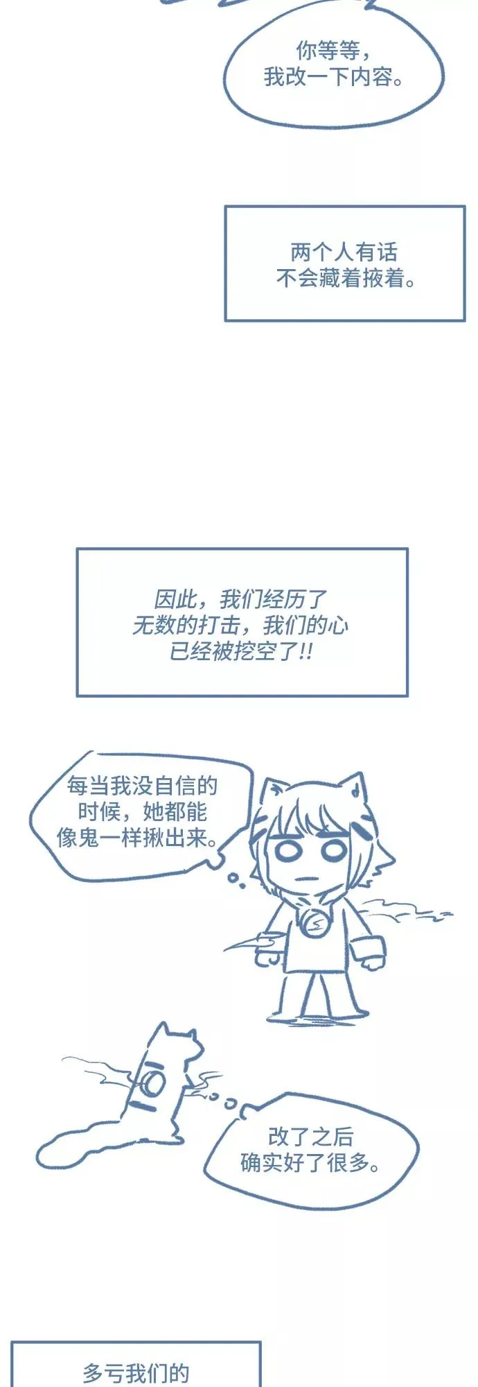 【免费】第一季后记 第20页