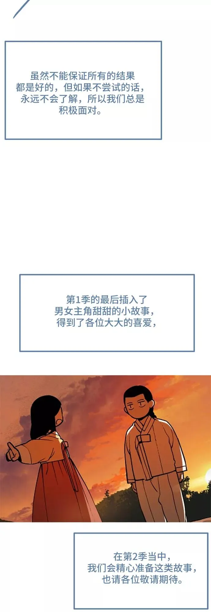 【免费】第一季后记 第22页