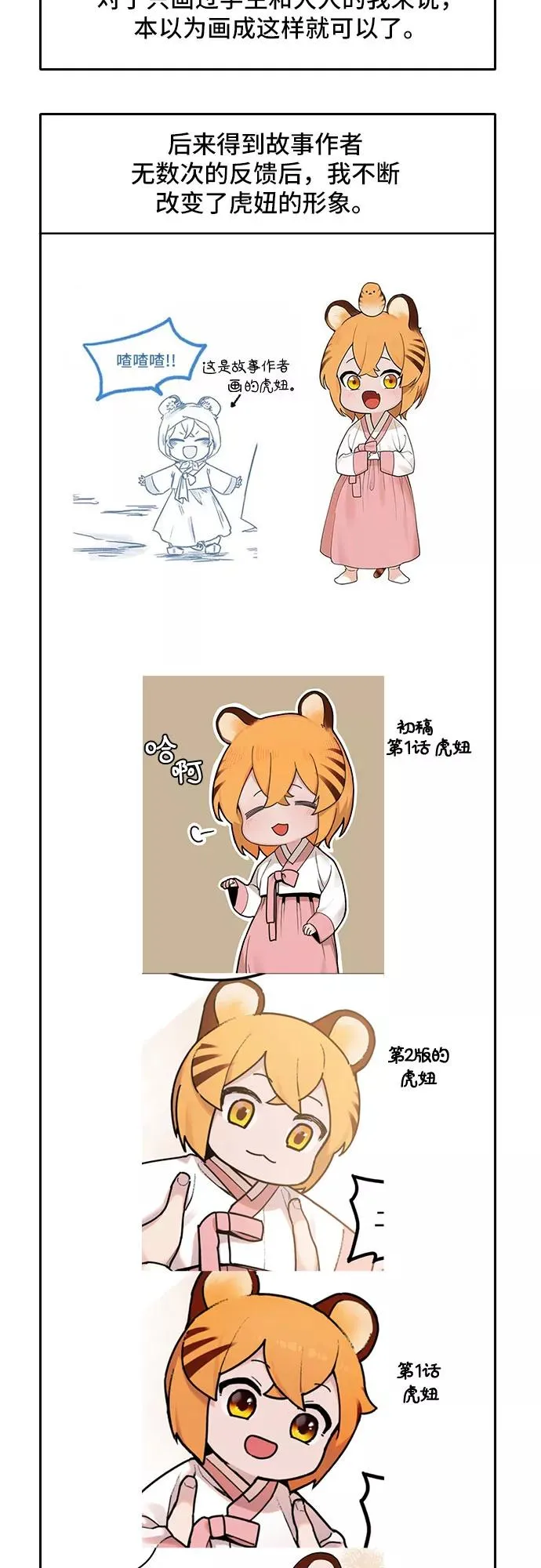 【免费】第一季后记 第26页