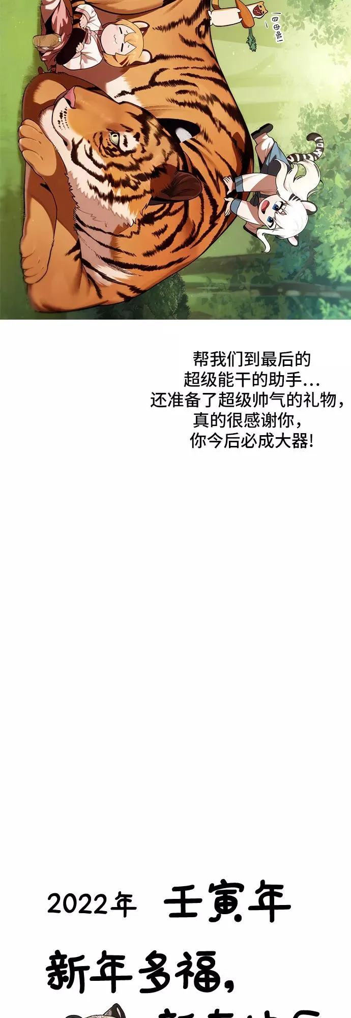 【免费】第一季后记 第32页