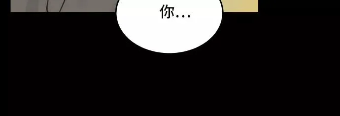 [第62话] 不速之客（1） 第26页