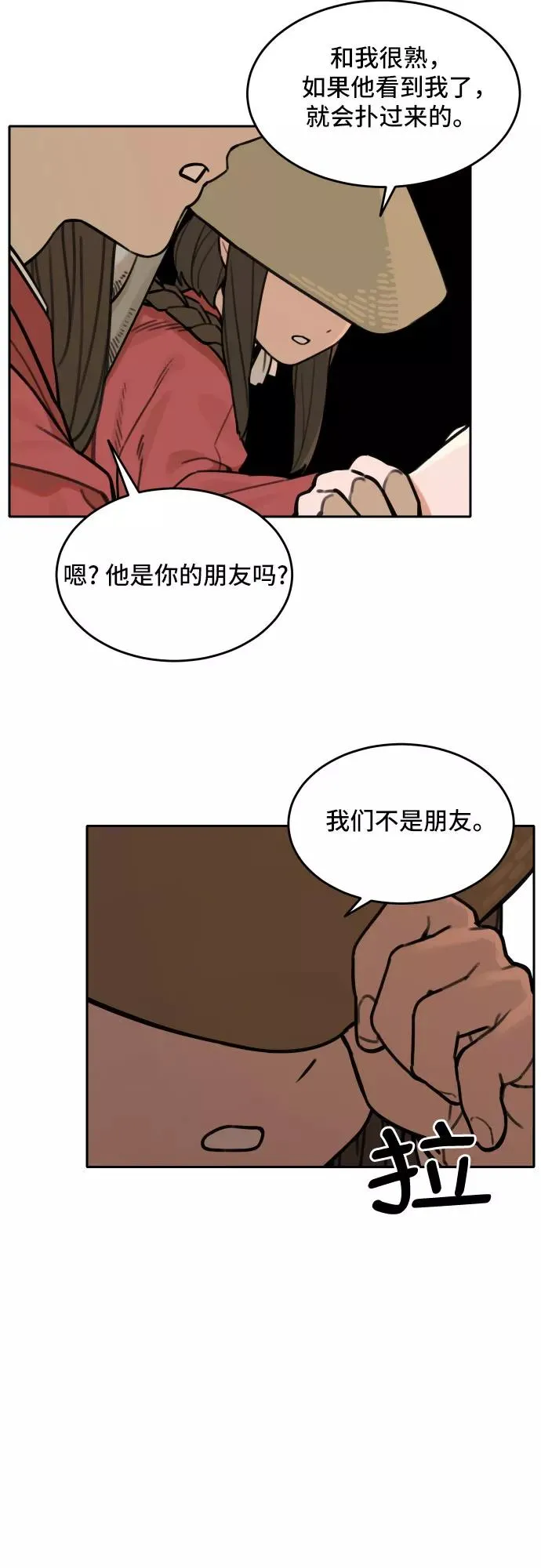 [第62话] 不速之客（1） 第36页