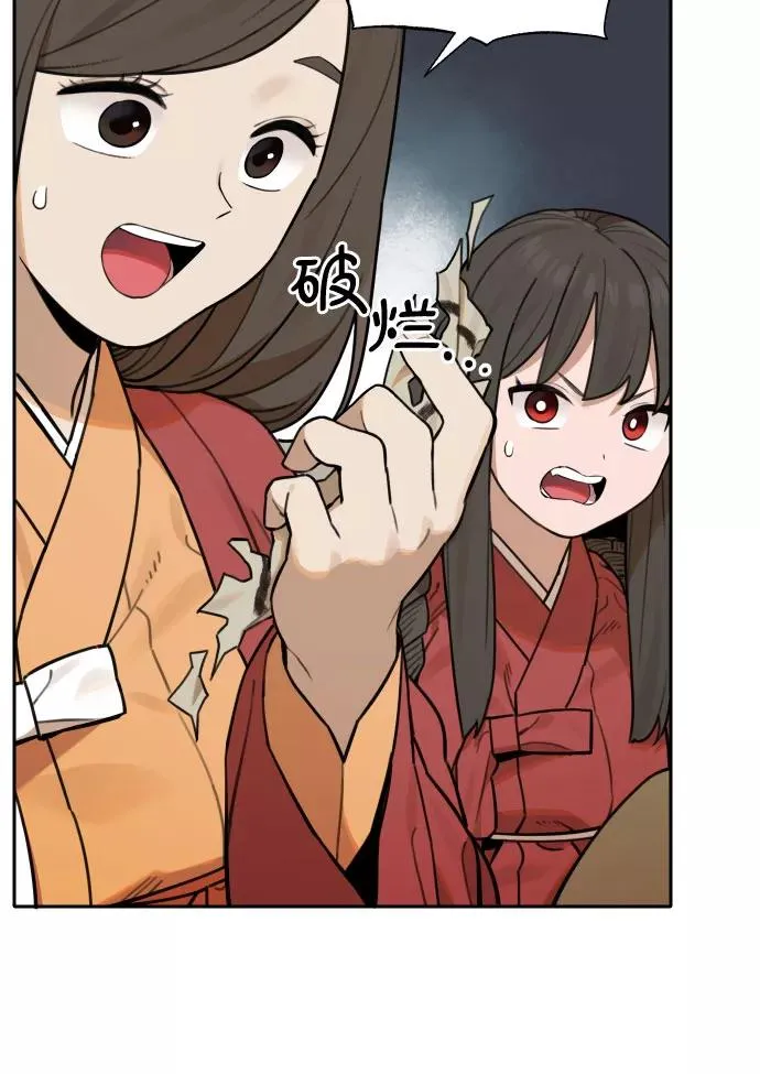 [第63话] 不速之客（2） 第8页