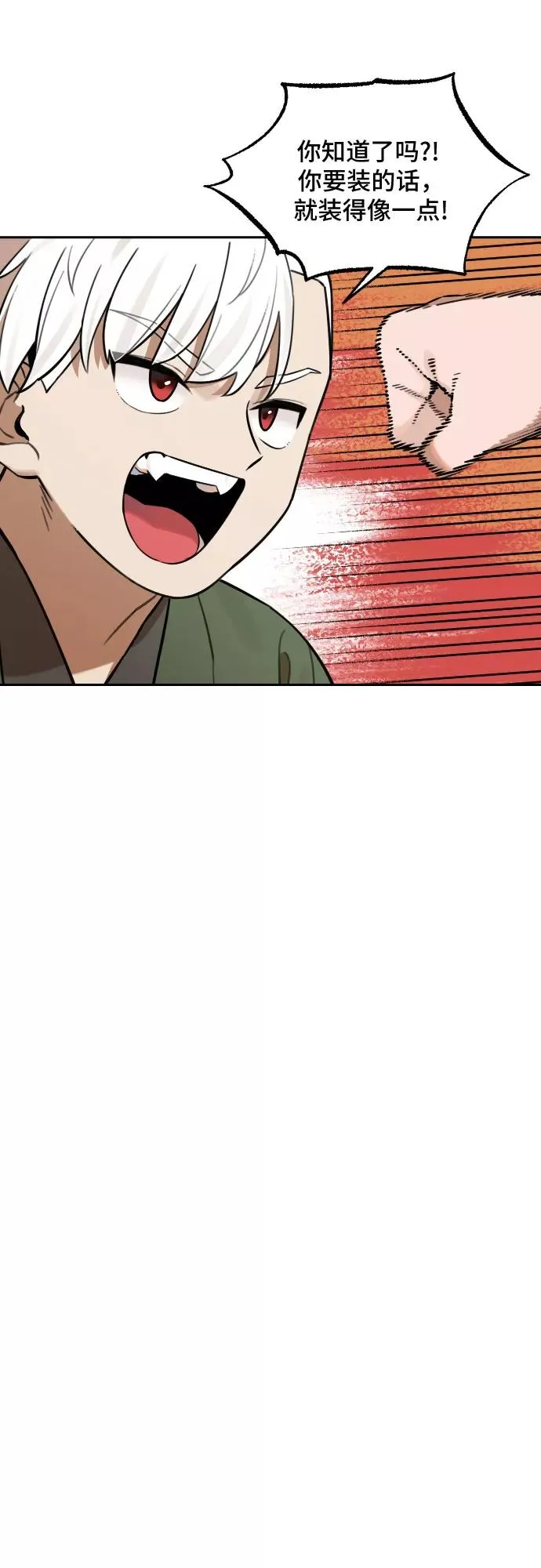 [第63话] 不速之客（2） 第14页