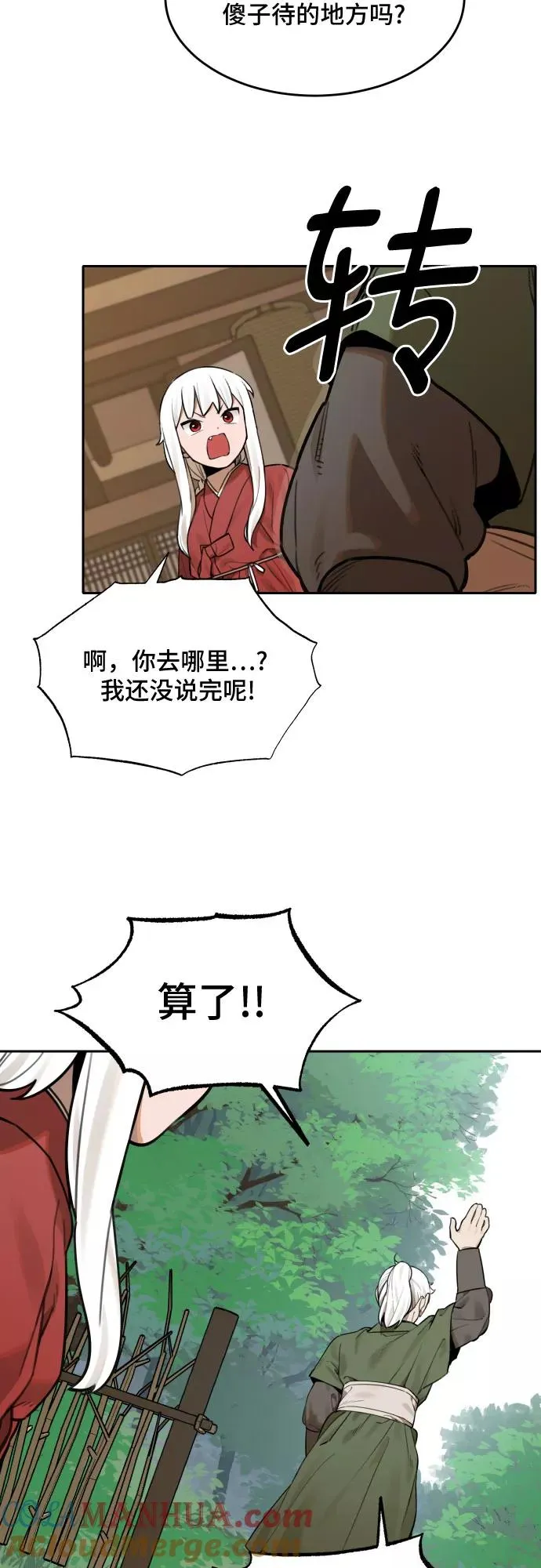 [第63话] 不速之客（2） 第35页