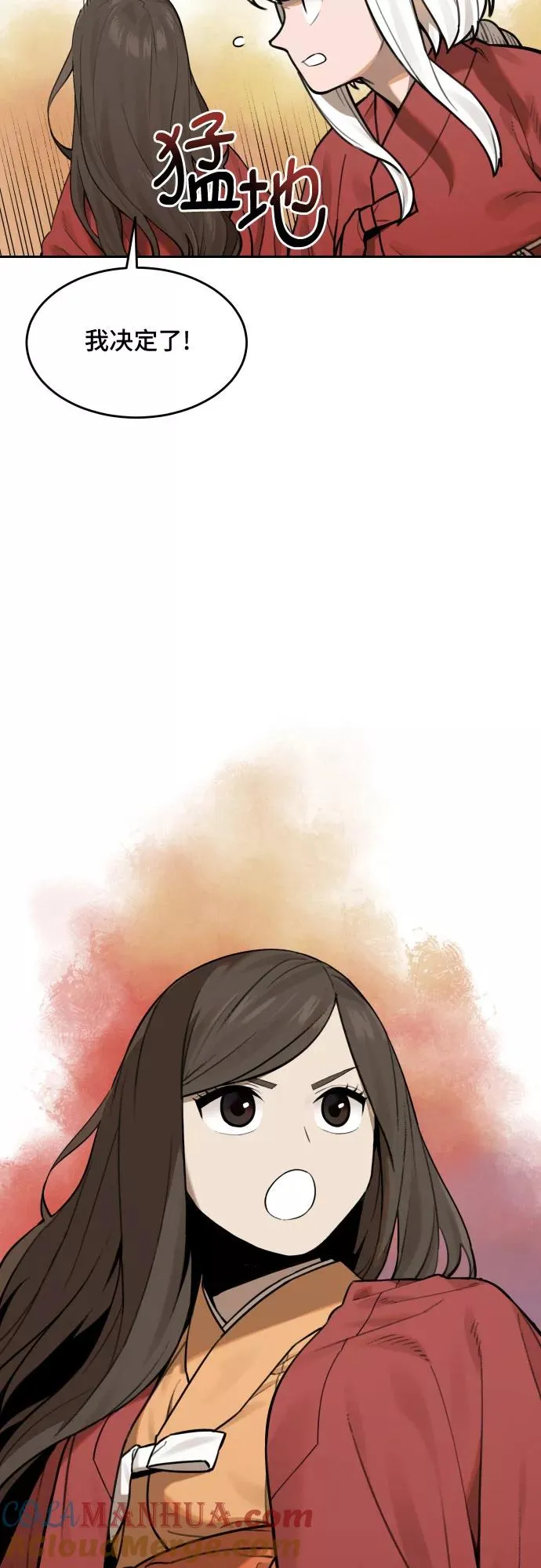 [第63话] 不速之客（2） 第37页