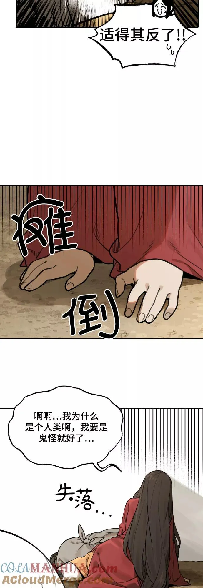 [第64话] 不速之客（3） 第17页