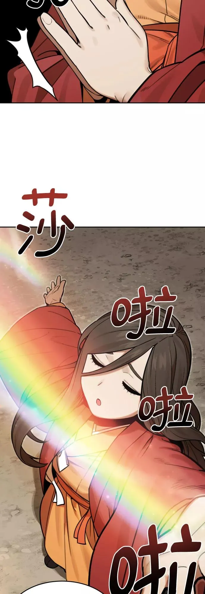 [第64话] 不速之客（3） 第20页