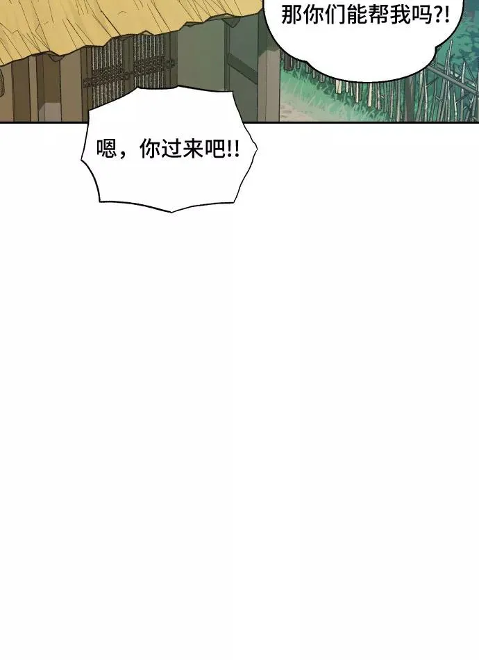 [第64话] 不速之客（3） 第26页