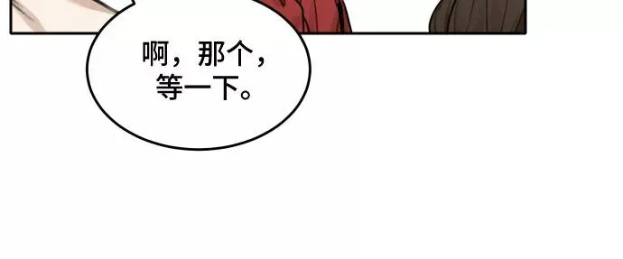 [第64话] 不速之客（3） 第34页