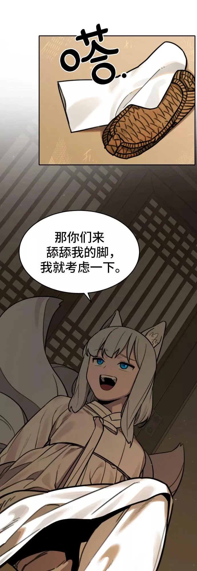 [第64话] 不速之客（3） 第38页