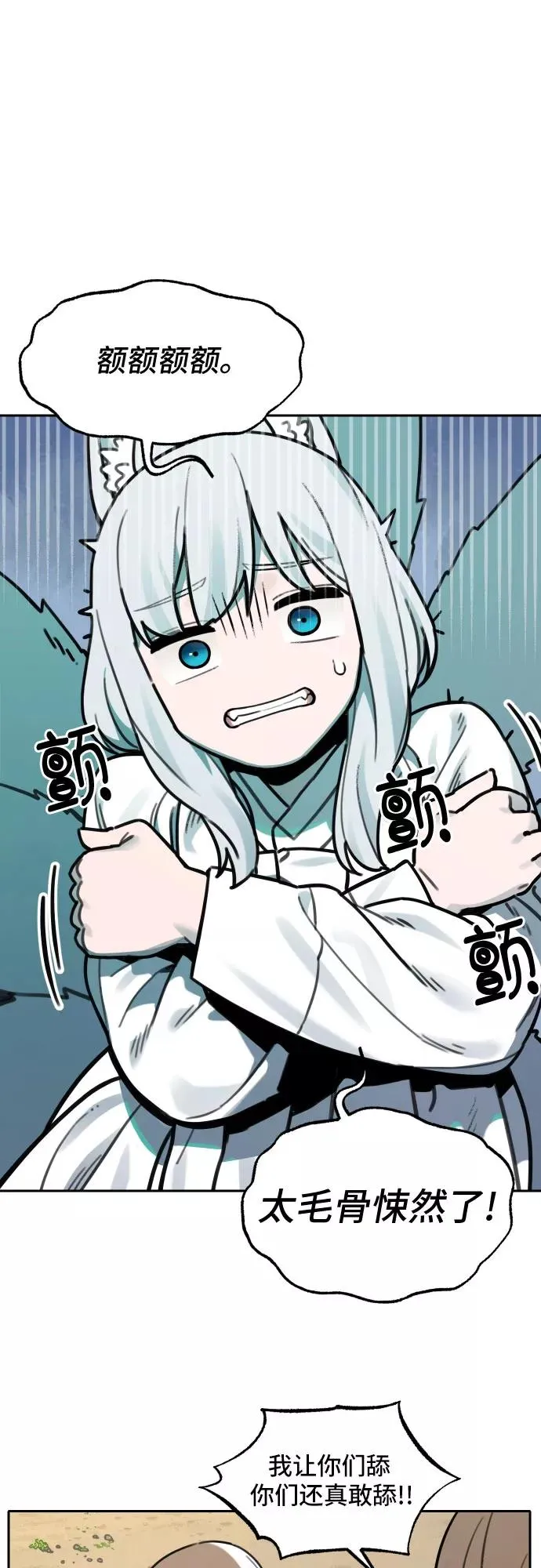 [第65话] 信任（1） 第6页