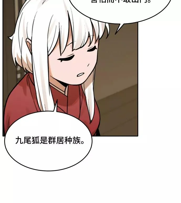 [第65话] 信任（1） 第10页