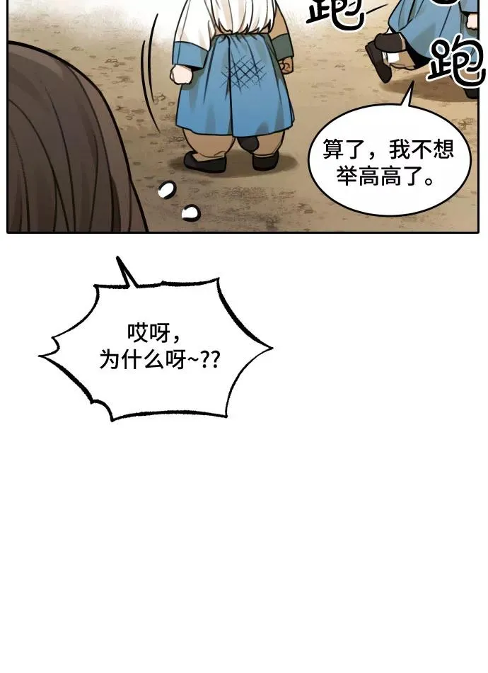[第65话] 信任（1） 第18页