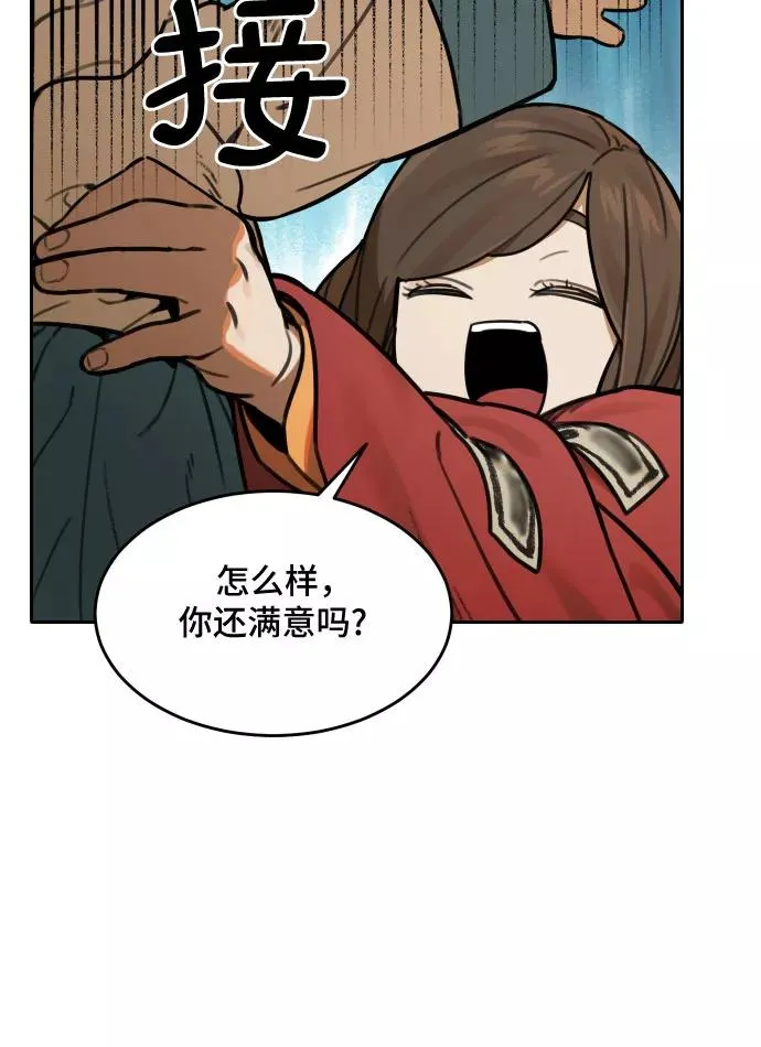 [第65话] 信任（1） 第26页