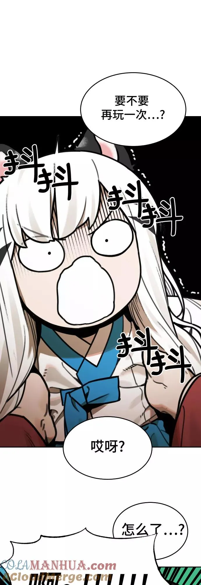 [第65话] 信任（1） 第27页