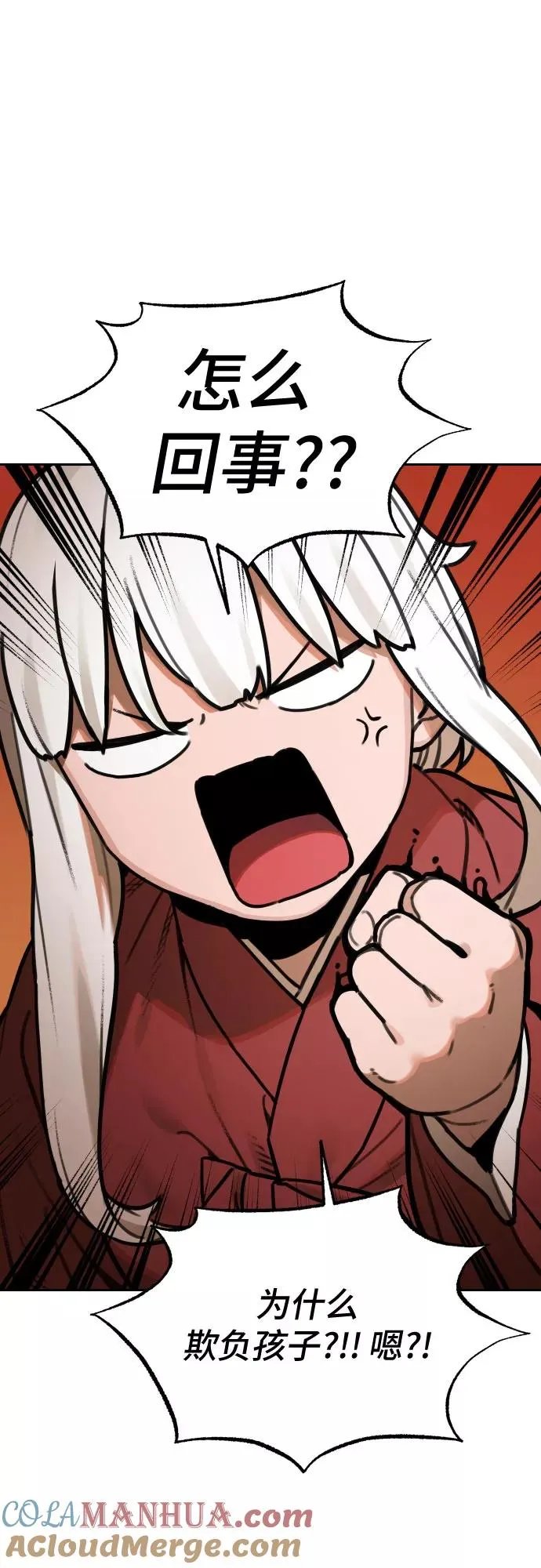 [第65话] 信任（1） 第29页