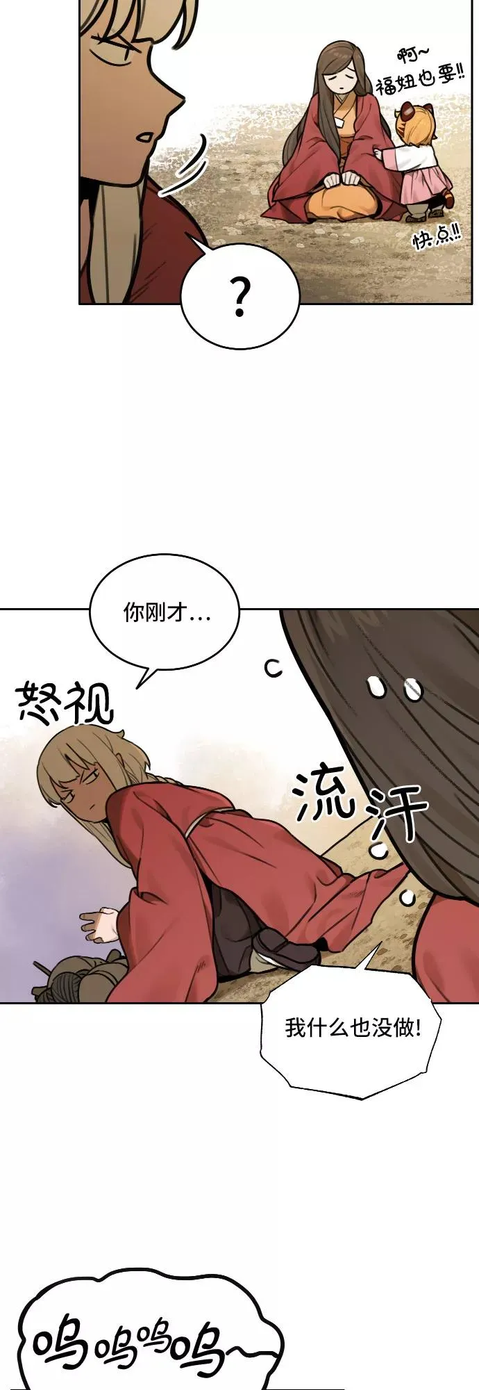 [第65话] 信任（1） 第34页
