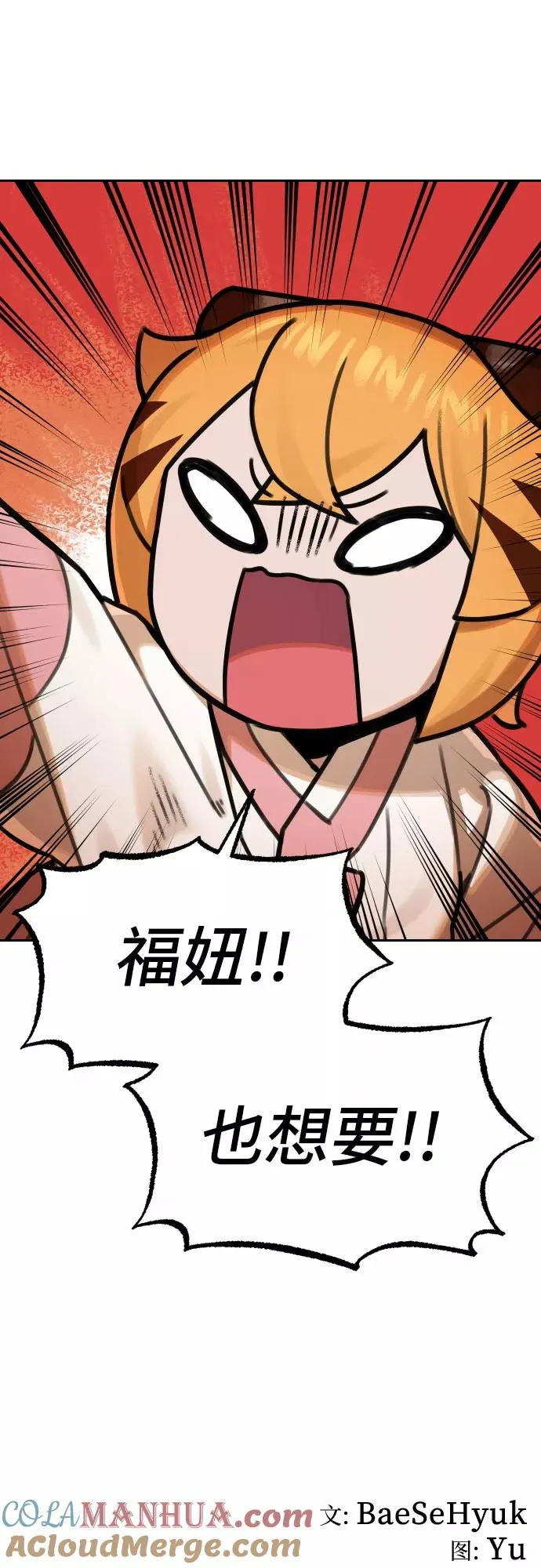 [第65话] 信任（1） 第39页