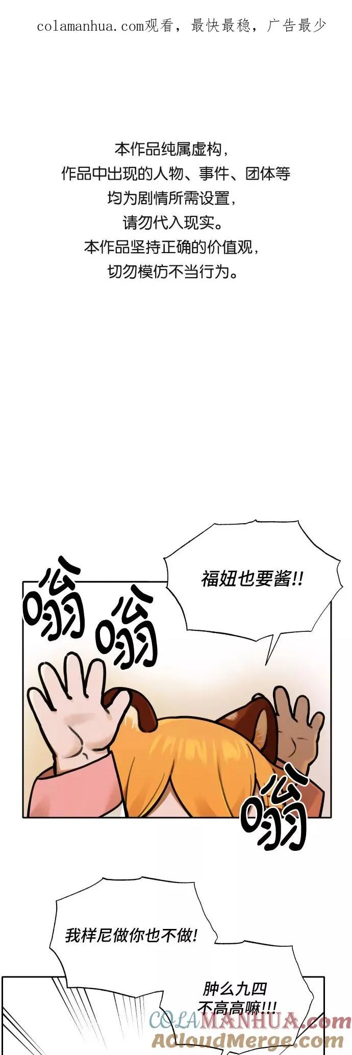 [第66话] 信任（2） 第1页