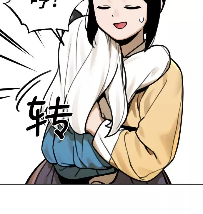 [第66话] 信任（2） 第8页