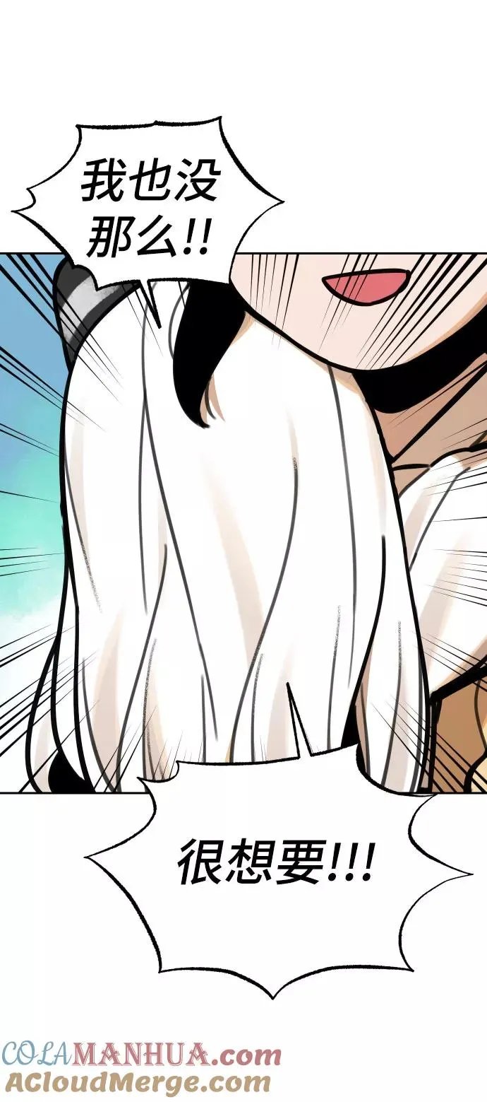 [第66话] 信任（2） 第9页