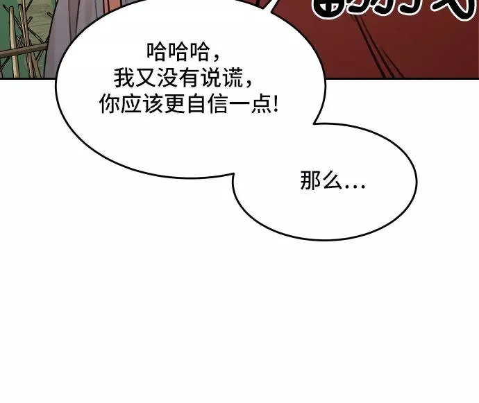 [第66话] 信任（2） 第26页