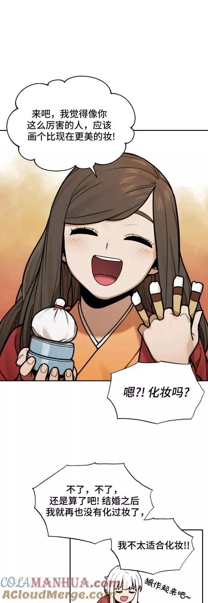 [第66话] 信任（2） 第27页