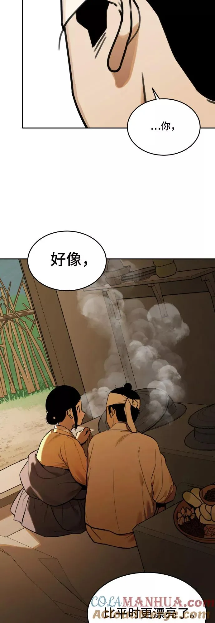 [第66话] 信任（2） 第31页