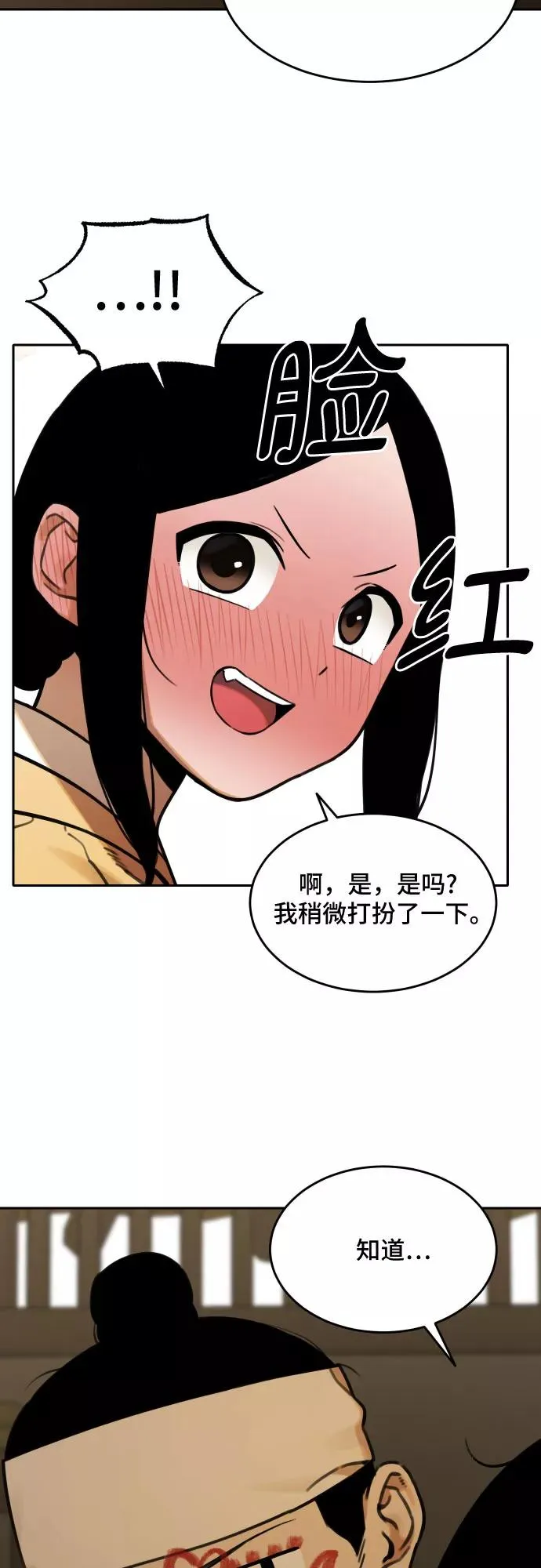 [第66话] 信任（2） 第32页