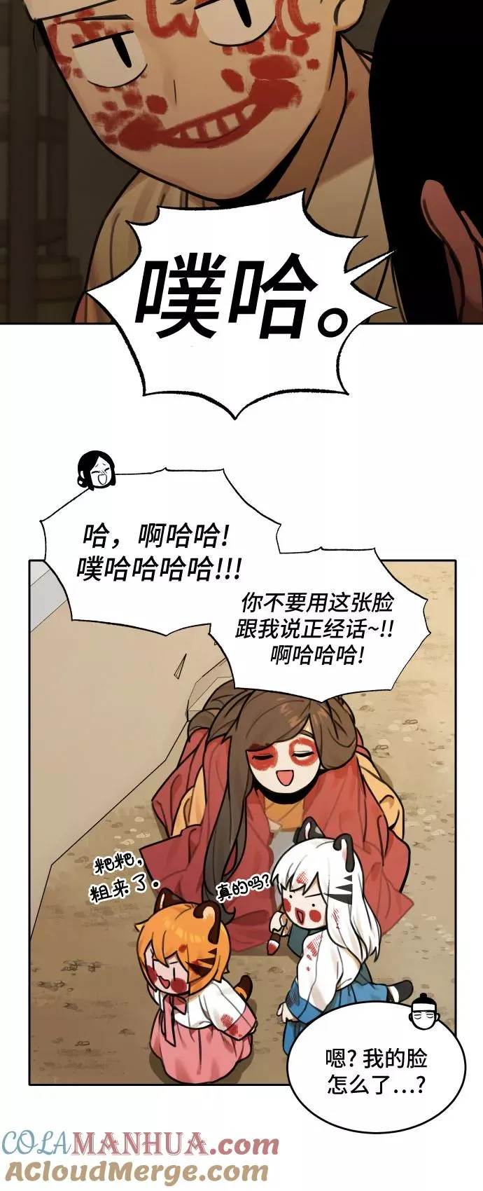 [第66话] 信任（2） 第33页